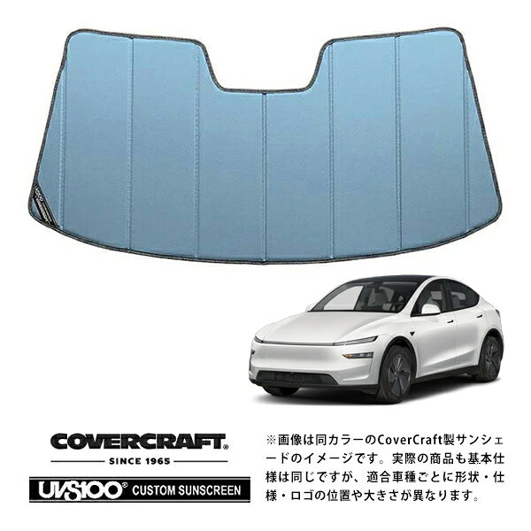 テスラ TESLA モデルY MODELY 後期 令和7年1月-現行 専用設計 サンシェード ブルーメタリック 吸盤不要 折りたたみ式 カバークラフト ［真夏もへたらない3層構造で断熱効果抜群］