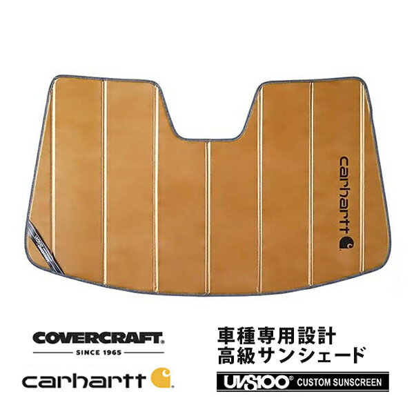 【CoverCraft 正規品】 専用設計 サンシェード ブロンズ 吸盤不要 折りたたみ式 20y- キャデラック XT6 Carhartt カーハートコラボ仕様 カバークラフト ［真夏もへたらない3層構造で断熱効果抜群］