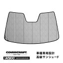 【CoverCraft 正規品】 専用設計 サンシェード クロームカモフラージュ 吸盤不要 折りたたみ式 日産 スカイライン セダン V37 インフィニティ Q50 ハイビームアシスト有 ハイビームアシスト有 カバークラフト ［真夏もへたらない3層構造で断熱効果抜群］