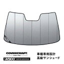 【CoverCraft 正規品】 専用設計 サンシェード ギャラクシーシルバー 吸盤不要 折りたたみ式 日産 スカイライン セダン V37 インフィニティ Q50 ハイビームアシスト無し カバークラフト ［真夏もへたらない3層構造で断熱効果抜群］