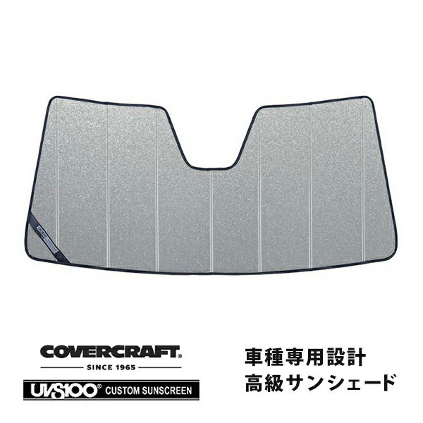 【CoverCraft 正規品】 専用設計 サンシェード ギャラクシーシルバー 吸盤不要 折りたたみ式 メルセデスベンツ BENZ GLEクラス クーペ C167 GLE400d GLE53AMG GLE63SAMG カバークラフト ［真夏もへたらない3層構造で断熱効果抜群］