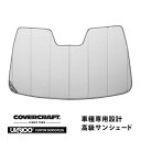 【CoverCraft 正規品】 専用設計 サンシェード シルバー 吸盤不要 折りたたみ式 日産 スカイライン クーペ/コンバーチブル V36 インフィニティ G37 クーペ カバークラフト ［真夏もへたらない3層構造で断熱効果抜群］