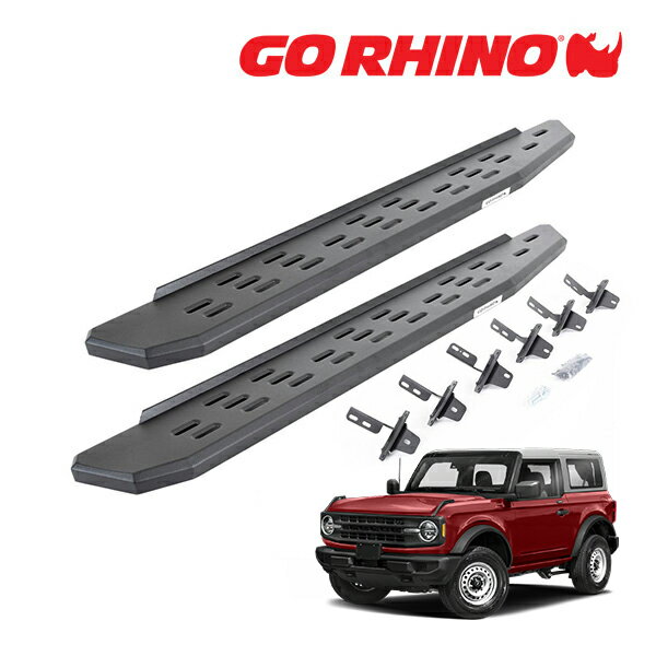 【GO RHINO 正規品】RB30 ランニングボード サイドステップ テクスチャーブラック 69613157PC 21y- フォード ブロンコ BRONCO 2ドア ゴーライノ