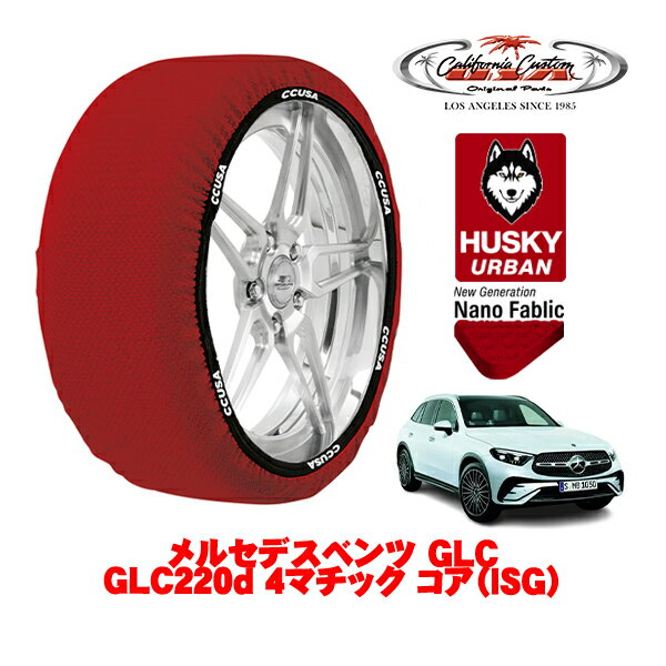 ե˥ŷԾŹ㤨֡ڥ֥åե饤ǡȥ꡼P10ܡۥե˥ Ρå  °  HUSKY URBAN XXL 235/60R18 18 륻ǥ٥ GLC C254 GLC220d 4ޥå ISG 3CA-254605C 4WDפβǤʤ6,000ߤˤʤޤ