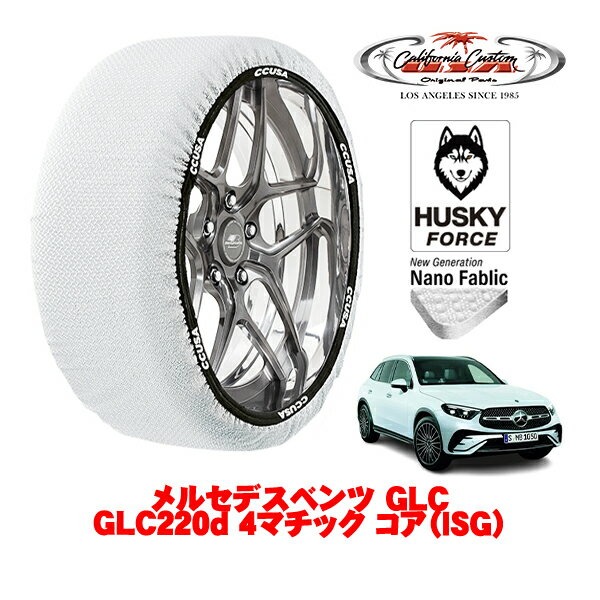 ե˥ŷԾŹ㤨֡ڥ֥åե饤ǡȥ꡼P10ܡۥե˥ Ρå  °  HUSKY FORCE XXL 235/60R18 18 륻ǥ٥ GLC C254 GLC220d 4ޥå ISG 3CA-254605C 4WDפβǤʤ8,000ߤˤʤޤ