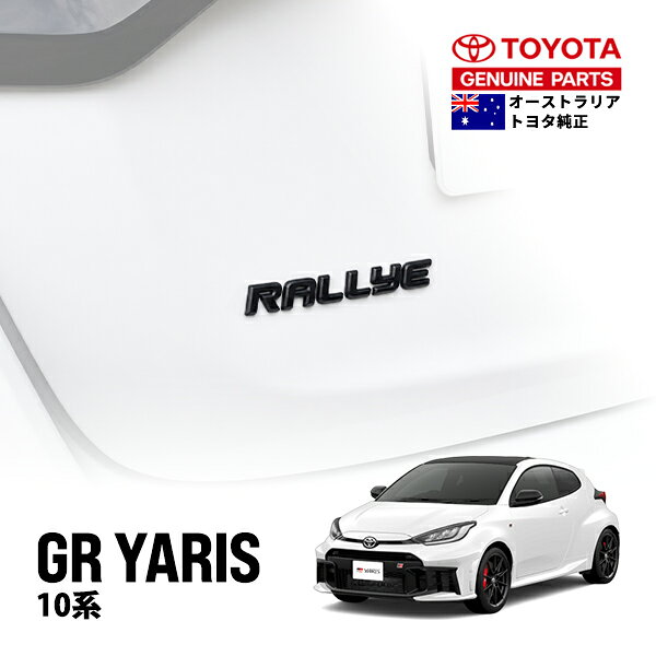 【豪州トヨタ純正】 GRヤリス 後期 GXPA16 RALLYE ラリー リアエンブレム テールゲ...