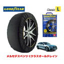 【4/25限定★エントリー必須！2人に1人ポイントバック！】【GOODYEAR 正規品】グッドイヤー スノーソックス 布製 タイヤチェーン CLASSIC Lサイズ メルセデスベンツ Cクラスオールテレイン / 3CA-206214C タイヤサイズ： 245/45R18 18インチ用