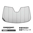 【専用設計】CoverCraft製/UVS100 サンシェード/日除け LANDROVER ランドローバー レンジローバー ヴェラール VELAR LY2/LY3 SE HSE カバークラフト