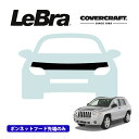 【楽天お買い物マラソン★エントリーでP10倍!】【CoverCraft/LeBra 正規品】専用設計 ノーズブラ ハーフタイプ ボンネットブラ フードカバー フロントカバー フロントマスク 虫除け 飛び石 対策 07-10y ジープ コンパス MK