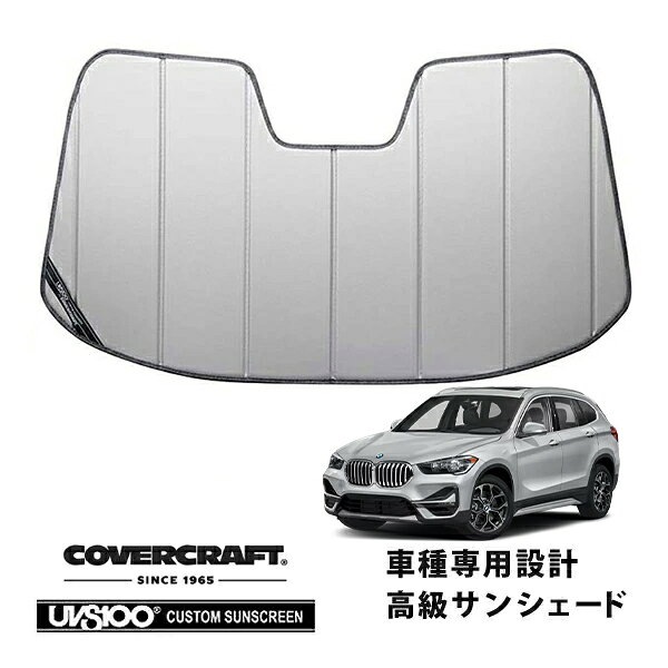 【CoverCraft 正規品】 専用設計 サンシェード シルバー 吸盤不要 折りたたみ式 BMW X1 F48 カバークラフト ［真夏もへたらない3層構造で断熱効果抜群］