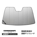 【4/25限定★エントリー必須！2人に1人ポイントバック！】【CoverCraft 正規品】 専用設計 サンシェード シルバー 吸盤不要 折りたたみ式 日産 シーマ F50 カバークラフト ［真夏もへたらない3層構造で断熱効果抜群］