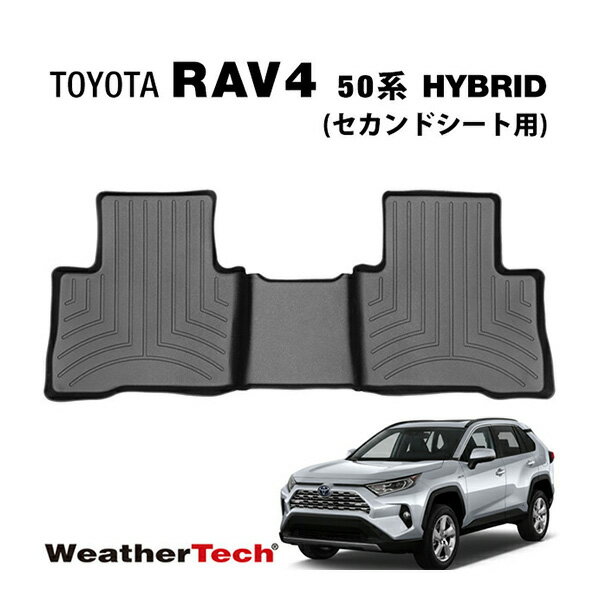 専用設計 WeatherTech ウェザーテック フロアライナー ラバーマット フロアマット ブラック 4415163 リア 後部座席 セカンドシート トヨタ RAV4 50系 AXAH52/AXAH54 ハイブリッド用