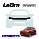 【楽天お買い物マラソン★エントリーでP10倍!】【CoverCraft/LeBra 正規品】専用設計 ノーズブラ ハーフタイプ ボンネットブラ フードカバー フロントカバー フロントマスク 虫除け 飛び石 対策 17-21y ジープ コンパス M6 ※VIN # starts with 3