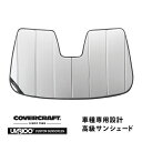 【2/20限定★エントリー必須！2人に1人ポイントバック！】【CoverCraft 正規品】 専用設計 サンシェード シルバー 吸盤不要 折りたたみ式 BMW X4 F26 Mスポーツ カバークラフト ［真夏もへたらない3層構造で断熱効果抜群］