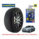 【4/25限定★エントリー必須！2人に1人ポイントバック！】【GOODYEAR 正規品】グッドイヤー スノーソックス 布製 タイヤチェーン CLASSIC Mサイズ アルファロメオ アルファGT/プログレッション 2.0 JTS セレスピード / GH-93720L タイヤサイズ： 215/45R17 17インチ用