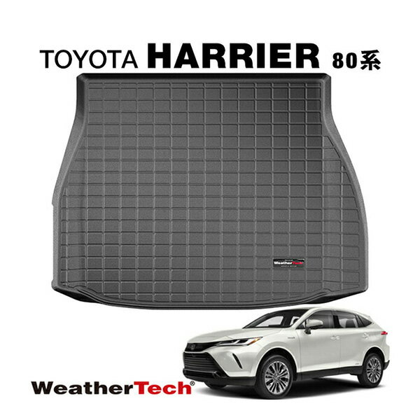 専用設計 WeatherTech ウェザーテック リア カーゴプロテクター(ブラック) 401397 カーゴライナー カーゴマット カーゴトレイ ラゲッジマット トランクマット トヨタ ハリアー 80系