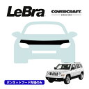 【楽天お買い物マラソン★エントリーでP10倍!】【CoverCraft/LeBra 正規品】専用設計 ノーズブラ ハーフタイプ ボンネットブラ フードカバー フロントカバー フロントマスク 虫除け 飛び石 対策 07-17y ジープ パトリオット MK ※トーフック無