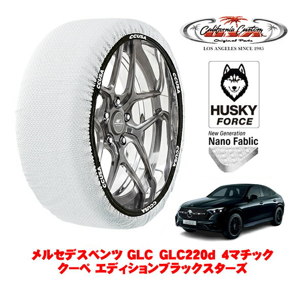 ե˥ŷԾŹ㤨֡ڥ֥åե饤ǡȥ꡼P10ܡۥե˥ Ρå  °  HUSKY FORCE XL 255/45R20 20 륻ǥ٥ GLC C254 GLC220d 4ޥå  ǥ֥å 3CA-254305 4WDפβǤʤ8,000ߤˤʤޤ