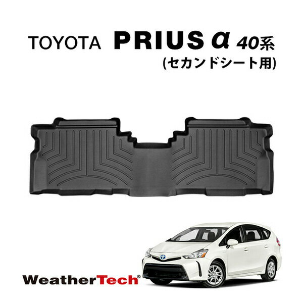 【楽天スーパーセール★エントリーでP10倍！】【WeatherTech 正規品】専用設計 フロアライナー ラバーマット フロアマット ブラック 444272 リア 後部座席 セカンドシート トヨタ プリウスα プリウスアルファ 40系 5人乗り用 ウェザーテック