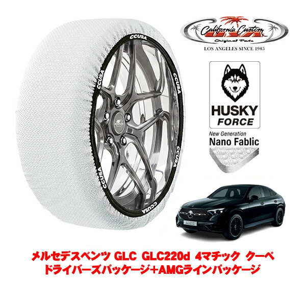 ե˥ŷԾŹ㤨֥ե˥ Ρå  °  HUSKY FORCE XL 255/45R20 20 륻ǥ٥ GLC C254 GLC220d 4ޥå  ɥ饤СѥåAMG饤ѥå 3CA-254305 4WDפβǤʤ8,000ߤˤʤޤ