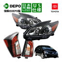 楽天カリフォルニアカスタム楽天市場店【DEPO 正規品】トヨタ プリウス 30系 US仕様 後期ルック グロスブラック ヘッドランプ （日本光軸仕様/左側走行用）＋テールランプ （サイドLED ON/OFFスイッチ付）セット USDM