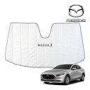 USマツダ純正 専用設計 MAZDA3 ロゴ入 サンシェード 吸盤不要 折りたたみ式 マツダ3 ファストバック / マツダ3 セダン BP系