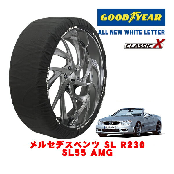 【GOODYEAR 正規品】グッドイヤー スノーソックス 布製 タイヤチェーン CLASSIC X / Lサイズ メルセデス・ベンツ SL (R230) SL55 AMG / DBA-230474 タイヤサイズ：285/35R18 18インチ用