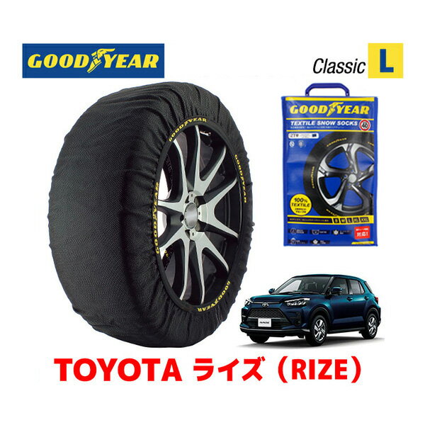 【GOODYEAR 正規品】グッドイヤー スノーソックス 布製 タイヤチェーン CLASSIC Lサイズ トヨタ ライズ RAIZE 200系 / A200A タイヤサイズ： 195/65R16 16インチ用