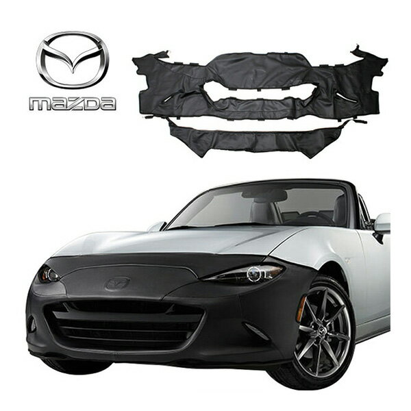 USマツダ純正 ノーズブラ フロントマスク MAZDA ロードスター ND系 フロントリップ有り MX-5 MIATA ボンネットガード フードプロテクター ボンネットプロテクターフロントプロテクター 虫除け 飛び石