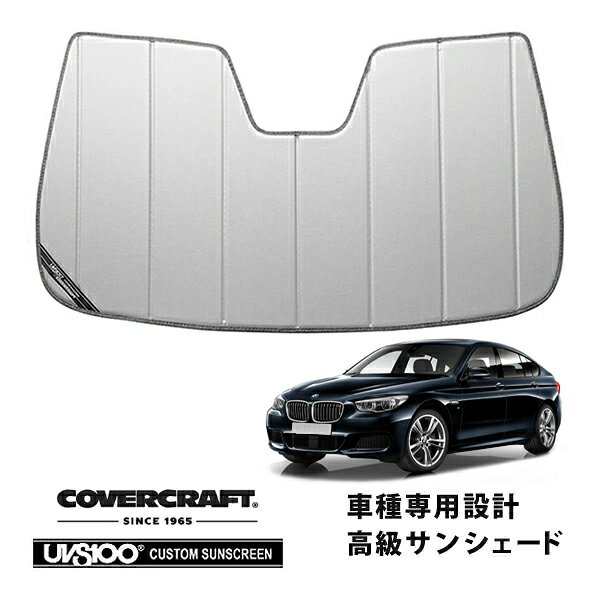 CoverCraft 正規品 専用設計 サンシェード シルバー 吸盤不要 折りたたみ式 BMW 5シリーズ グランツーリスモ F07 カバークラフト ［真夏もへたらない3層構造で断熱効果抜群］