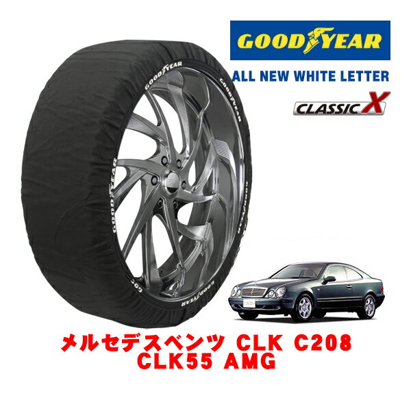 【GOODYEAR 正規品】グッドイヤー スノーソックス 布製 タイヤチェーン CLASSIC X / Mサイズ メルセデス・ベンツ CLK (C208) CLK55 AMG / GF-CLK55 タイヤサイズ：245/40R17 17インチ用