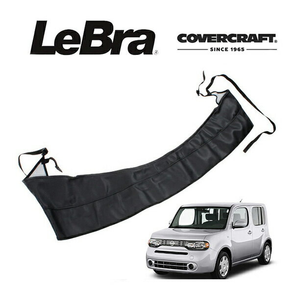 【楽天スーパーSALE期間エントリーでポイント5倍】【CoverCraft/LeBra 正規品】 専用設計 ノーズブラ ハーフタイプ ボンネットブラ フードカバー フロントカバー フロントマスク 虫除け 飛び石 対策 日産 キューブ Z12系 CUBE カバークラフト