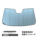 【2/20限定★エントリー必須！2人に1人ポイントバック！】【CoverCraft 正規品】 専用設計 サンシェード ブルーメタリック 吸盤不要 折りたたみ式 Porsche ポルシェ カイエン 958 92A カバークラフト ［真夏もへたらない3層構造で断熱効果抜群］