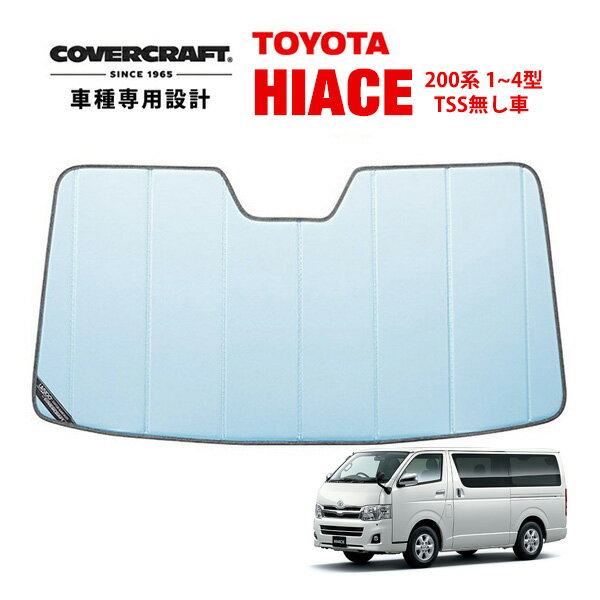 【CoverCraft 正規品】 専用設計 サンシェード ブルーメタリック 吸盤不要 折りた...