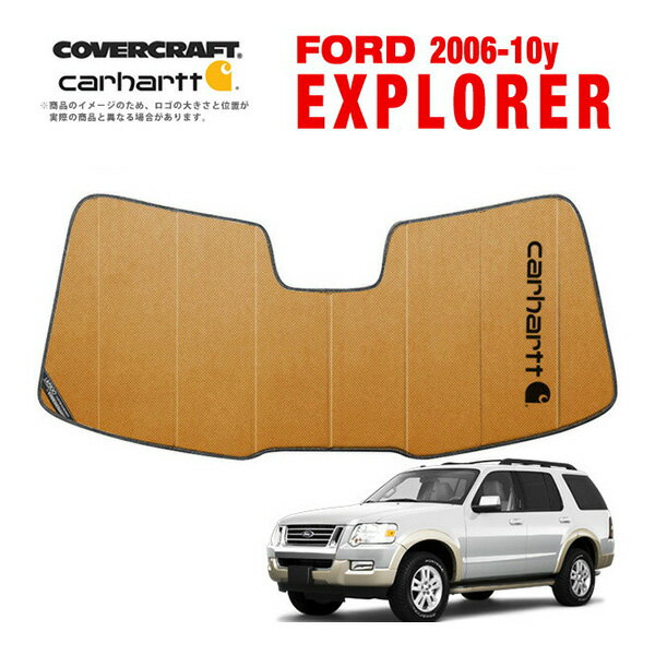 【大感謝祭★エントリーでP10倍！】【CoverCraft 正規品】 専用設計 サンシェード ブロンズ 吸盤不要 折りたたみ式 06-10y エクスプローラー Carhartt カーハートコラボ仕様 カバークラフト ［真夏もへたらない3層構造で断熱効果抜群］