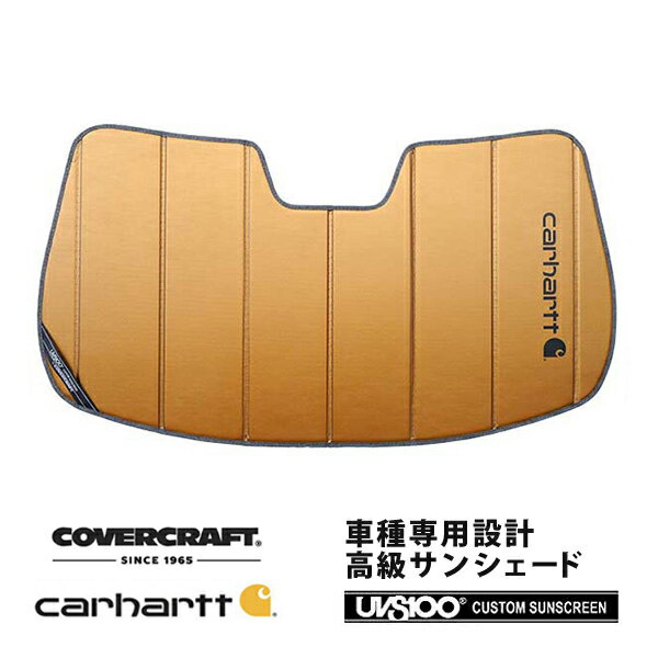 【CoverCraft 正規品】 専用設計 サンシェード ブロンズ 吸盤不要 折りたたみ式 日産 フーガ Y51/KNY51/KY51 Carhartt カーハートコラボ仕様 カバークラフト ［真夏もへたらない3層構造で断熱効果抜群］