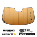 【4/25限定★エントリー必須！2人に1人ポイントバック！】【CoverCraft 正規品】 専用設計 サンシェード ブロンズ 吸盤不要 折りたたみ式 日産 フーガ Y51/KNY51/KY51 Carhartt カーハートコラボ仕様 カバークラフト ［真夏もへたらない3層構造で断熱効果抜群］