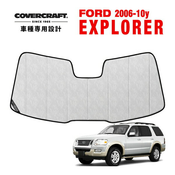 【大感謝祭★エントリーでP10倍！】【CoverCraft 正規品】 専用設計 サンシェード クロームカモフラージュ 吸盤不要 折りたたみ式 06-10y フォードエクスプローラー カバークラフト ［真夏もへたらない3層構造で断熱効果抜群］