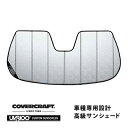 【4/25限定★エントリー必須！2人に1人ポイントバック！】【CoverCraft 正規品】 専用設計 サンシェード クロームカモフラージュ 吸盤不要 折りたたみ式 15y- Jeep ジープ レネゲード BU系 カメラ付ルームミラー有 カバークラフト ［真夏もへたらない3層構造で断熱効果抜群］