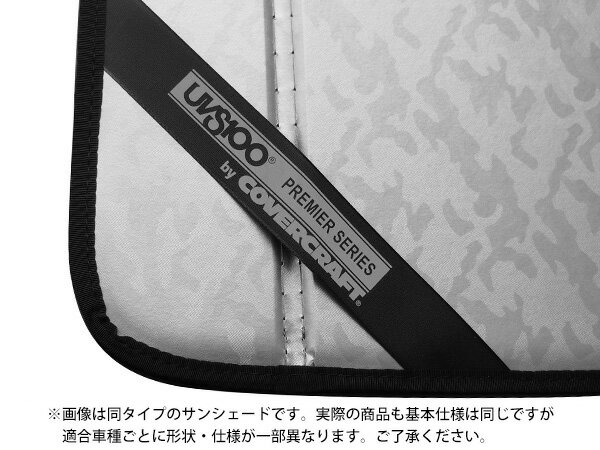【CoverCraft 正規品】 専用設計 サンシェード クロームカモフラージュ 吸盤不要 ...