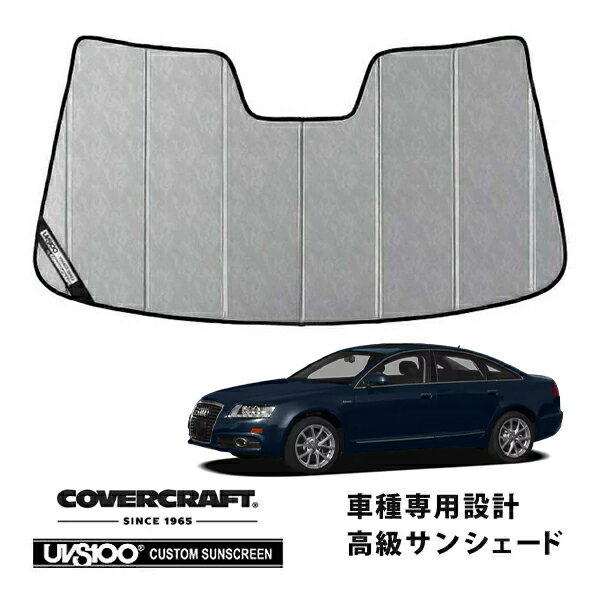 【CoverCraft 正規品】 専用設計 サンシェード クロームカモフラージュ 吸盤不要 折りたたみ式 アウディ A6(C6) A6アバント S6セダン 4F系 カバークラフト ［真夏もへたらない3層構造で断熱効果抜群］