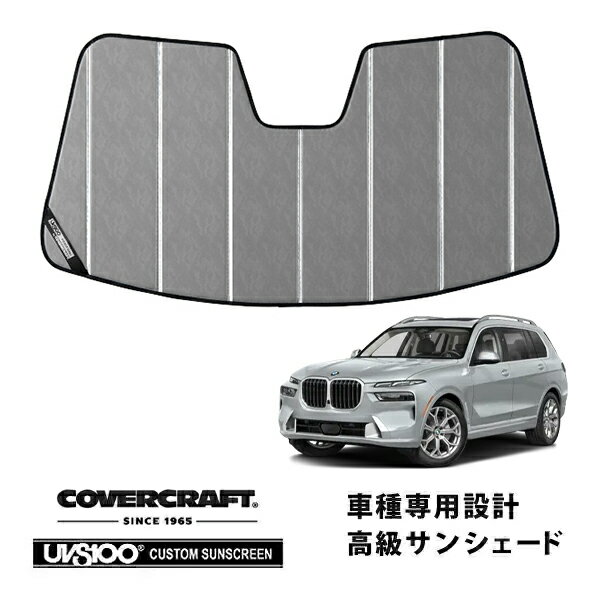 【CoverCraft 正規品】専用設計 サンシェード クロームカモフラージュ 吸盤不要 折りたたみ式 BMW X7 G07 カバークラフト［真夏もへたらない3層構造で断熱効果抜群］