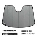 【4/15限定★エントリー必須！2人に1人ポイントバック！】【CoverCraft 正規品】 専用設計 サンシェード ギャラクシーシルバー 吸盤不要 折りたたみ式 SMART スマートフォーツー クーペ カブリオ 451系 カバークラフト ［真夏もへたらない3層構造で断熱効果抜群］