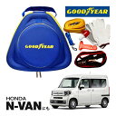 GOODYEAR ObhC[ [hTChG}[WFV[Lbg ԋً}Lbg  ԍ 펞  ̏ ~ u[X^[P[u obe[P[u 12V 24V Ή 250A 2.5m obe[オ ̏ obe[[d z_ N-VAN NoɁI