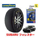 【GOODYEAR 正規品】グッドイヤー スノーソックス 布製 タイヤチェーン CLASSIC Lサイズ スバル フォレスター FORESTER SG系 / SG9 タイヤサイズ： 225/45R18 18インチ用