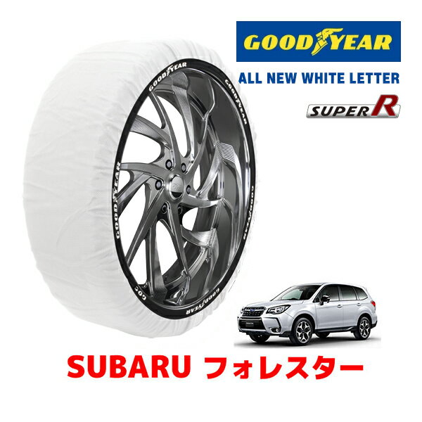 【ブラックフライデー★エントリーでP10倍！】【GOODYEAR 正規品】グッドイヤー スノーソックス 布製 タイヤチェーン SUPER R / XLサイズ スバル フォレスター FORESTER SJ系 / SJ5 タイヤサイズ： 225/60R17 17インチ用(2)