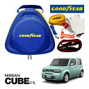 GOODYEAR グッドイヤー ロードサイドエマージェンシーキット 自動車緊急キット 自動車 車載 非常時 事故 故障 救援 ブースターケーブル バッテリーケー...
