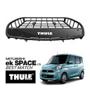 【THULE 正規品】キャニオンXT ルーフラック ルーフバスケット ルーフキャリア 859XT パウダーコート仕上げ マットブラック 内寸サイズ 104cm×...