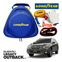 GOODYEAR グッドイヤー ロードサイドエマージェンシーキット 自動車緊急キット 自動車 車載 非常時 事故 故障 救援 ブースターケーブル バッテリーケー...