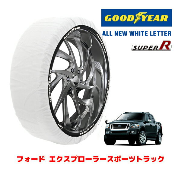 【GOODYEAR 正規品】グッドイヤー スノーソックス 布製 タイヤチェーン SUPER R / XXLサイズ フォード エクスプローラースポーツトラック / ABF-1FM8U53 タイヤサイズ： 235/65R18 18インチ用